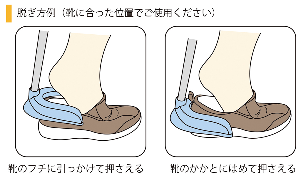 シューヘルパー 自助具のレンタル 販売