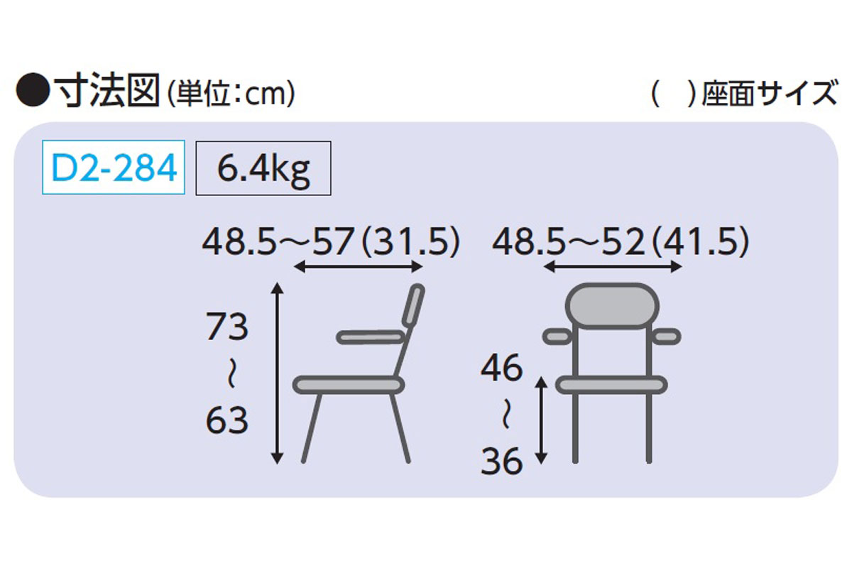 シャワーチェア［ユクリア］ミドルＳＰ回転おりたたみN 寸法表