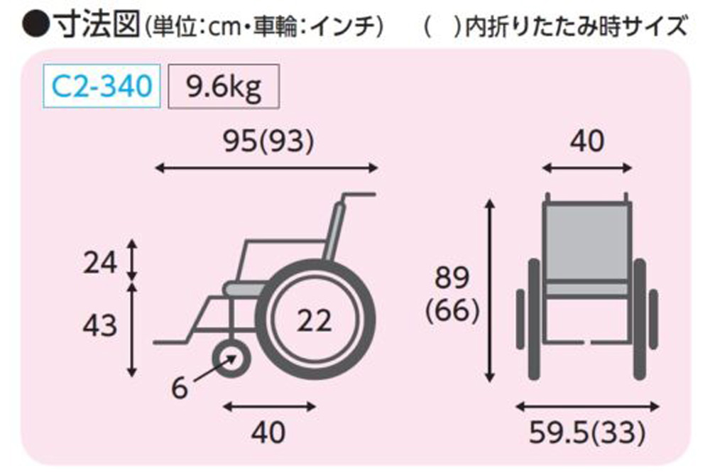 ふわりす 自走 寸法図