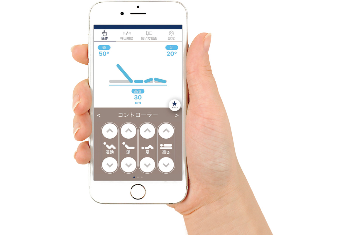 楽匠プラス Hタイプ 3モーション スマホベッド操作