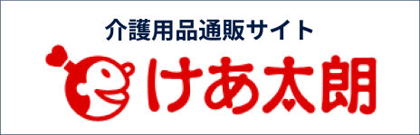 けあ太朗バナー
