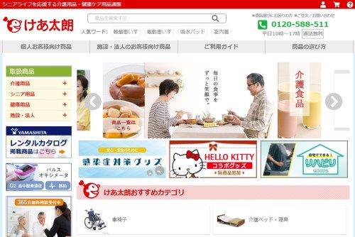 けあ太朗