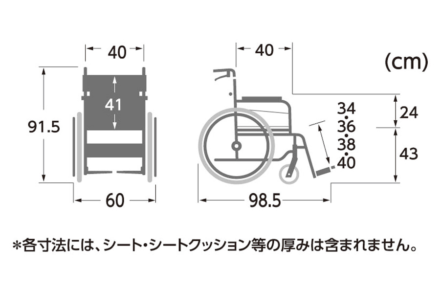 ステイヤー 自走 サイズ表