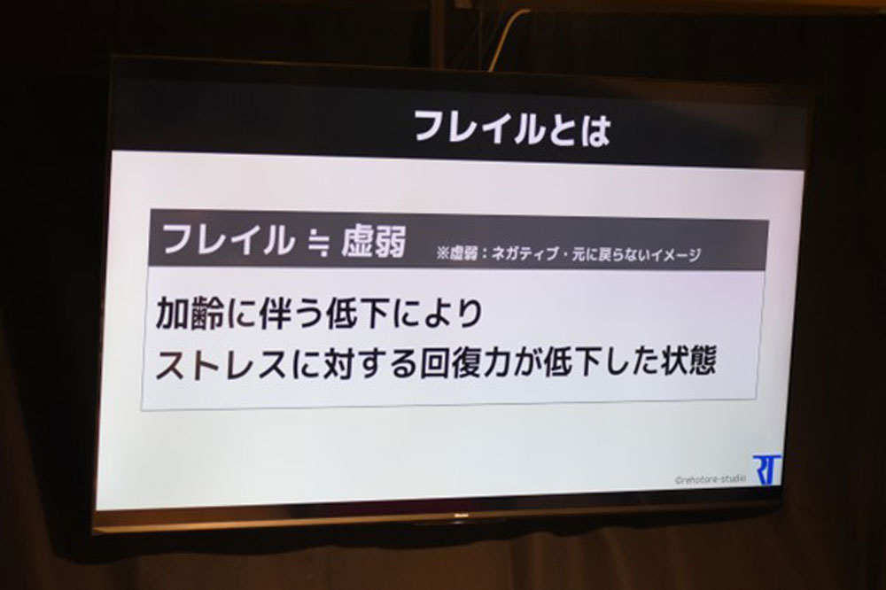 「フレイル」とは加齢に伴う低下によりストレスに対する回復力が低下した状態