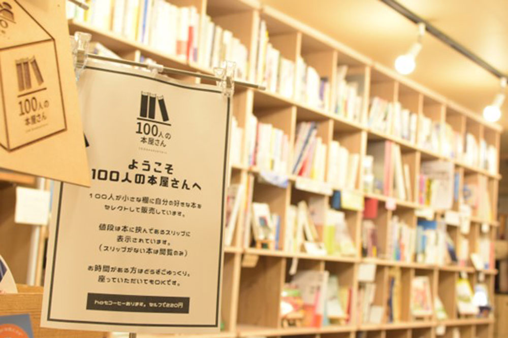 「100人の本屋さん」内観