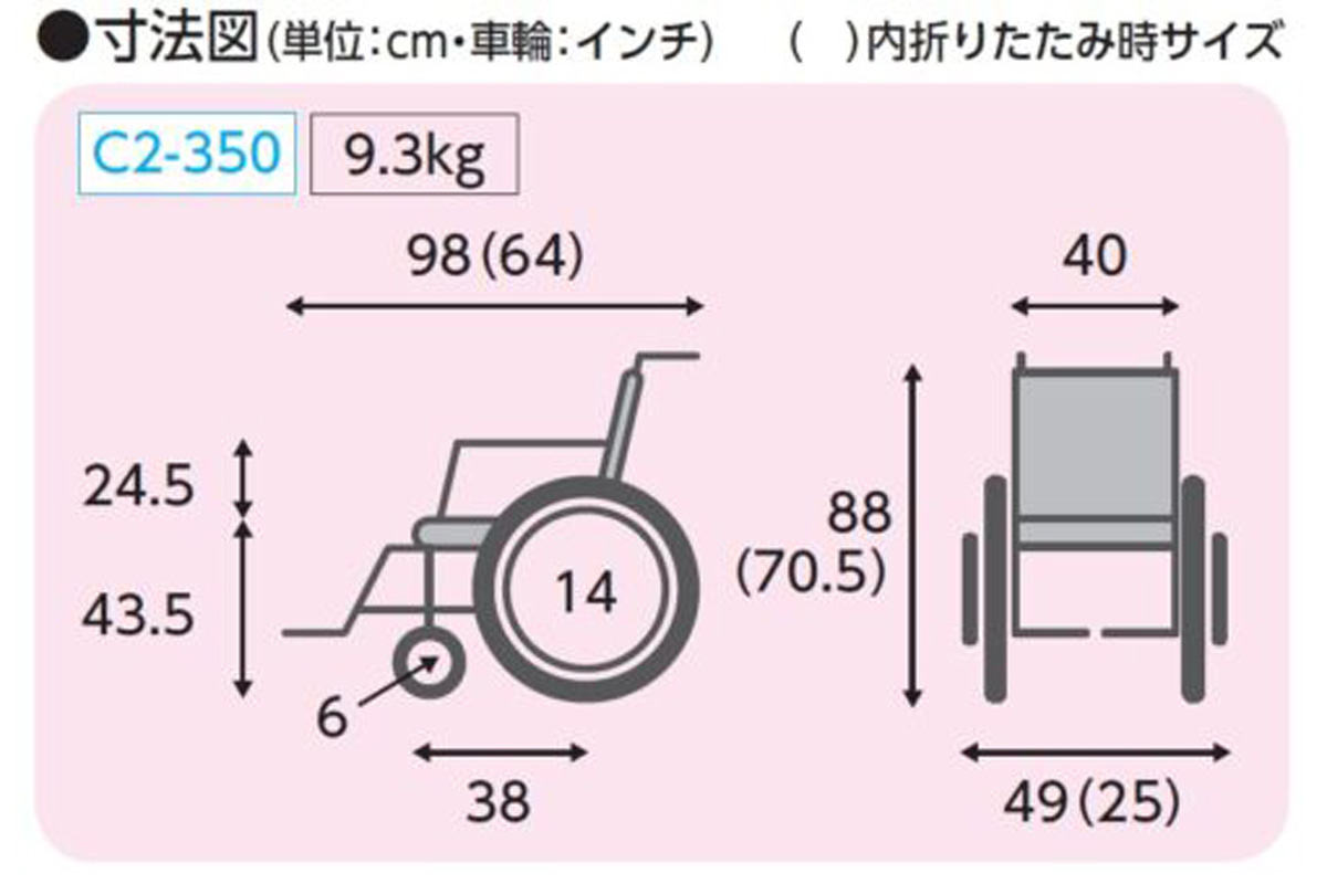 カルッタ 介助 グリーン 寸法表