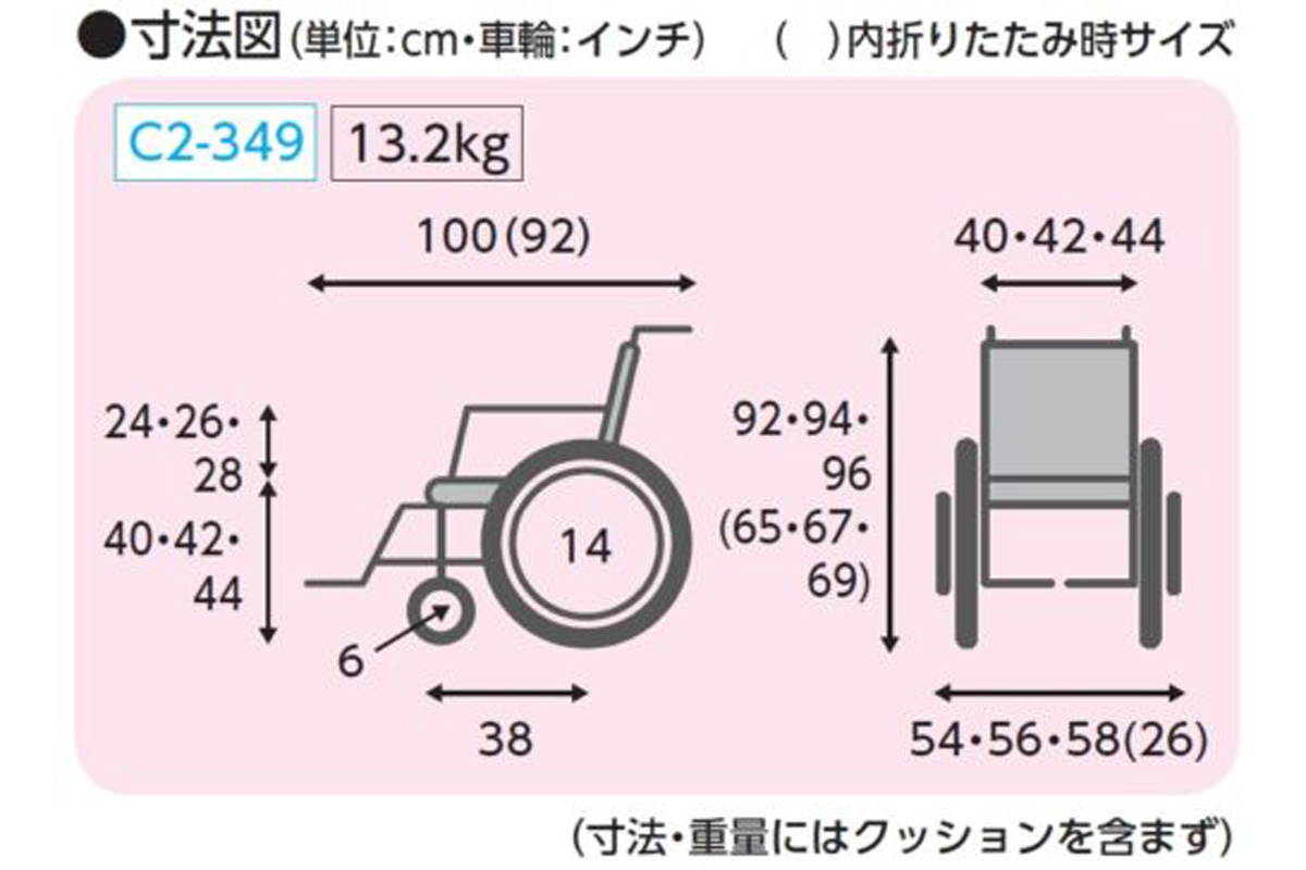 ウルトラシリーズ モジュールタイプ 介助用 寸法用