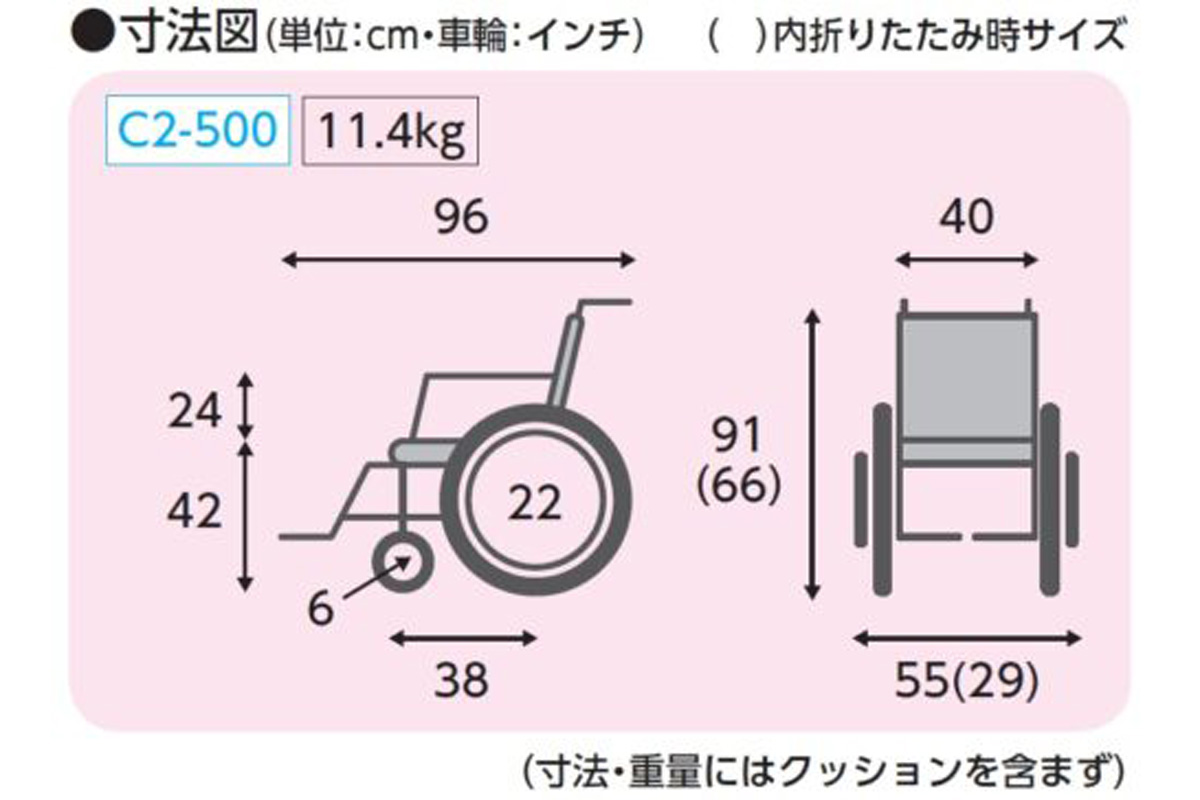 エコールチェアライト 自走 寸法表