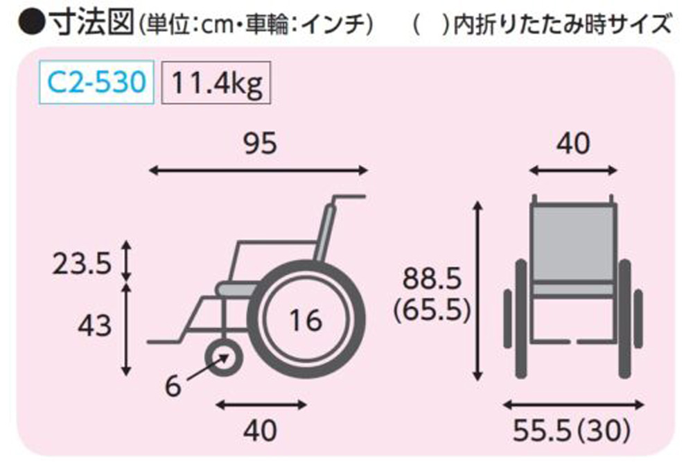 エコールチェアベーシック 介助 寸法図