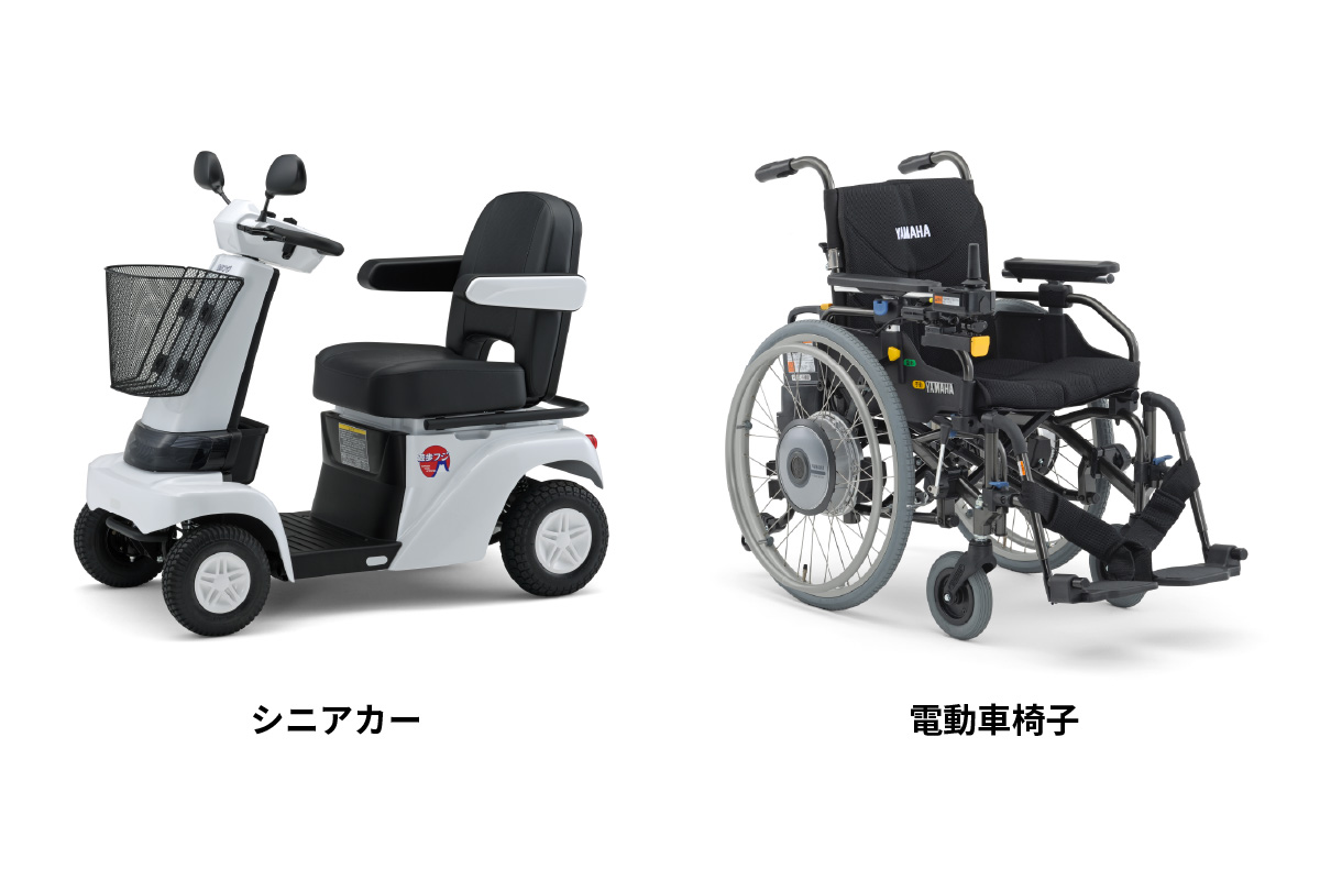 シニアカーと電動車椅子の違いのイメージ