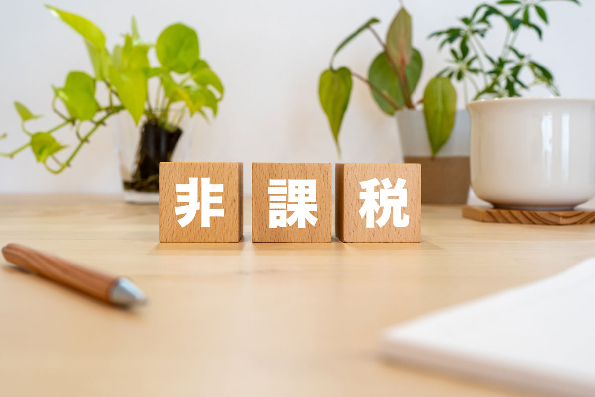 電動ベッドが非課税になる条件のイメージ