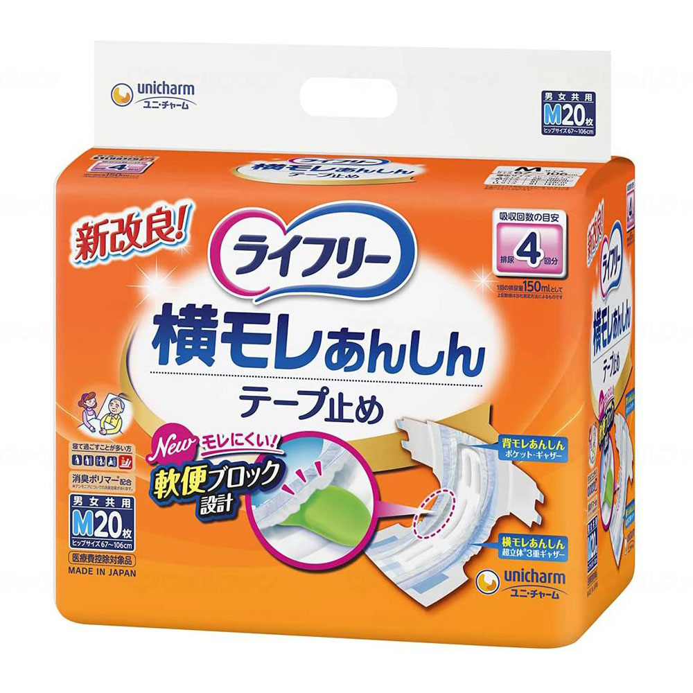 横モレあんしんテープ止め